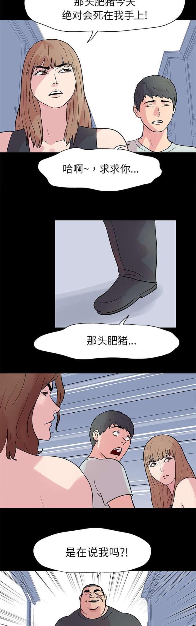 孤岛猎场漫画,第22话1图