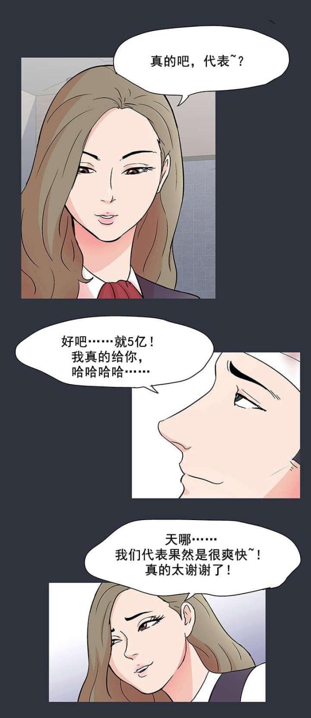 孤岛猎场漫画,第64话2图