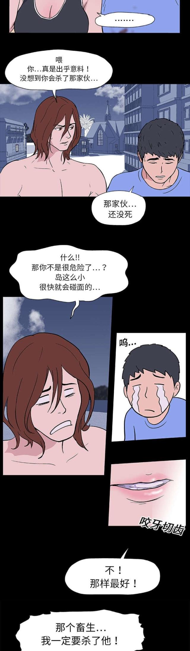 孤岛猎场李锡奎漫画,第7话2图