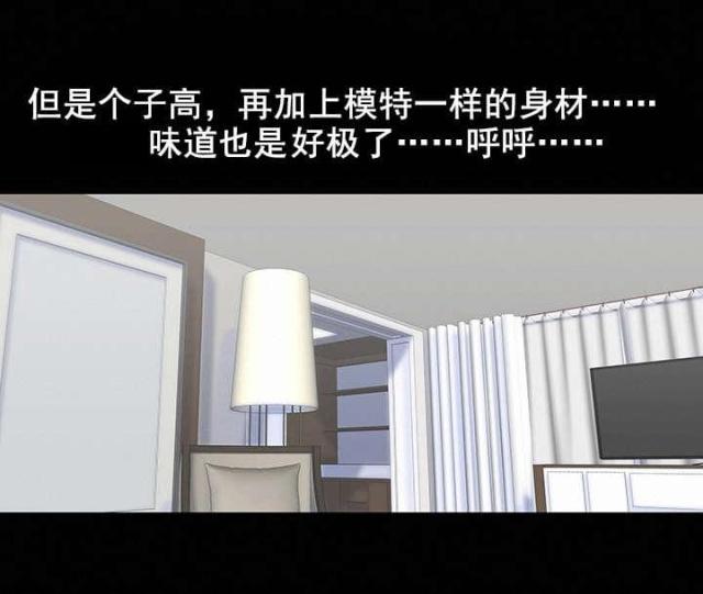 孤岛猎场漫画,第59话1图