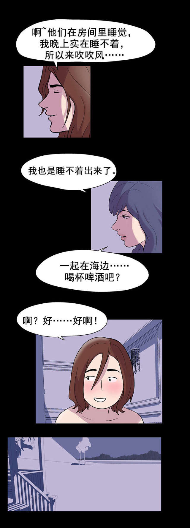 孤岛猎场漫画,第48话2图