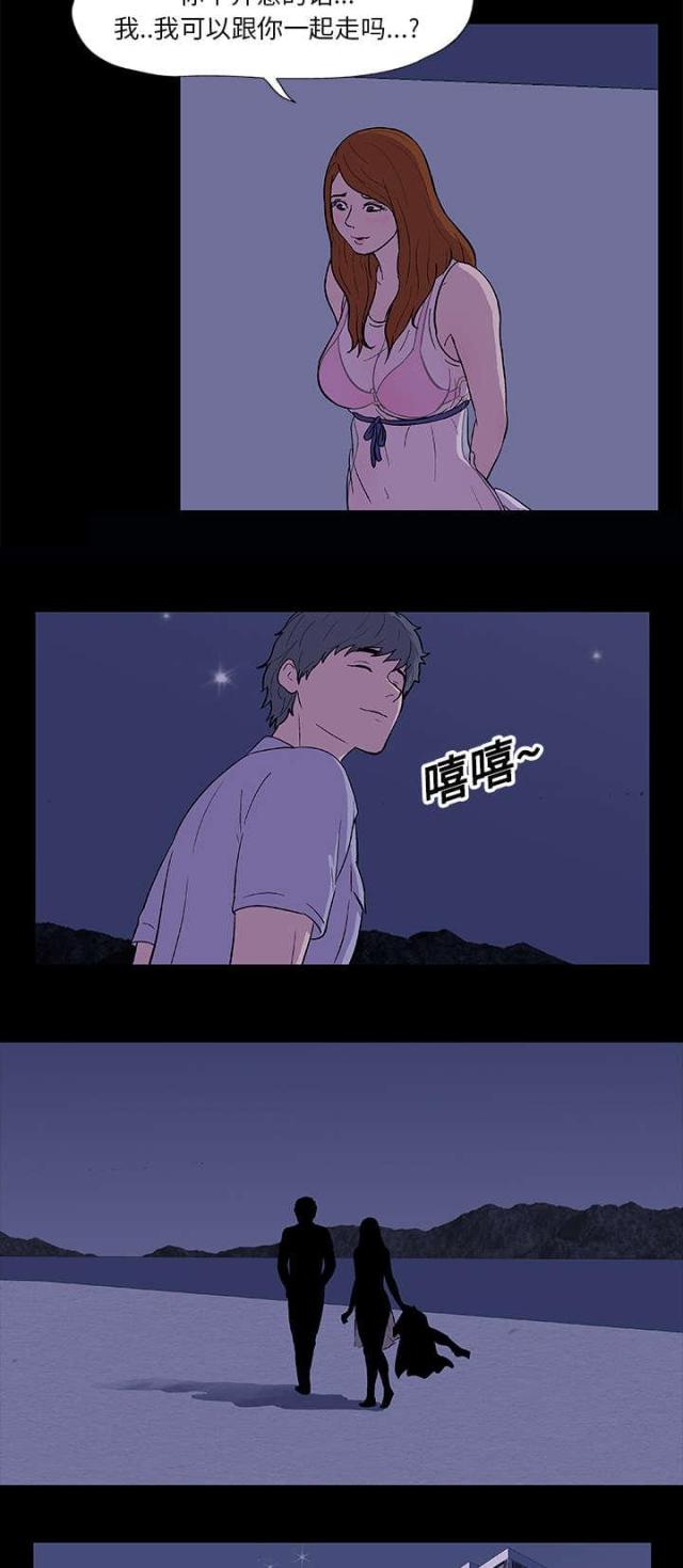 孤岛猎场在线免费观看漫画,第14话1图