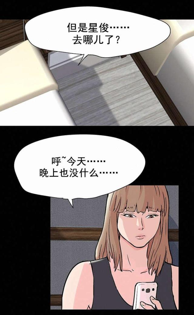 孤岛猎场后续漫画,第76话2图