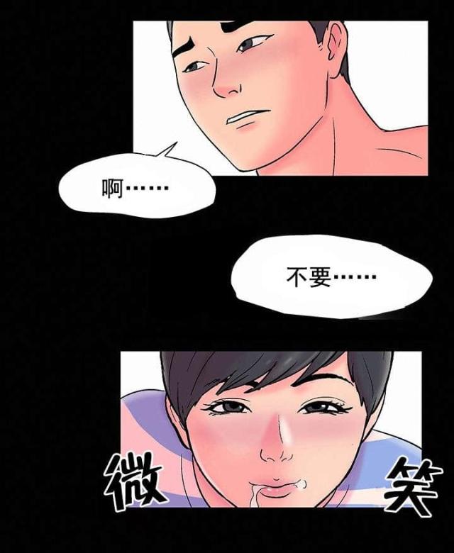 孤岛猎场李锡奎漫画,第57话2图