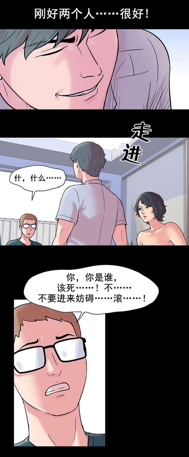 孤岛猎场资源漫画,第60话1图