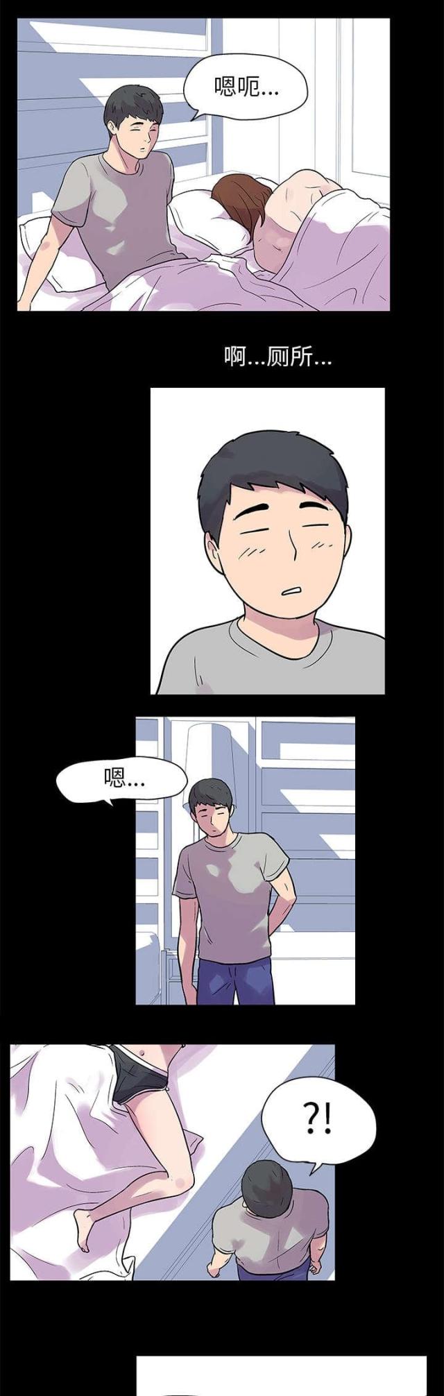 孤岛猎场漫画,第20话1图