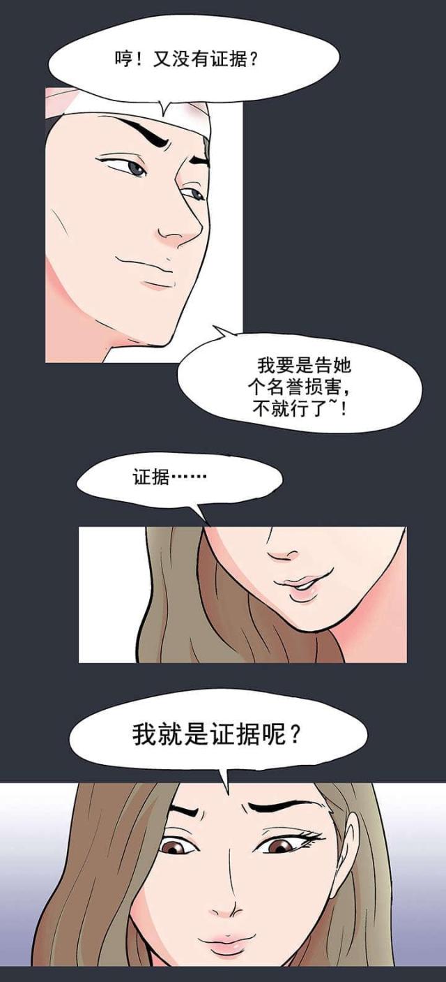 孤岛猎场漫画,第64话1图