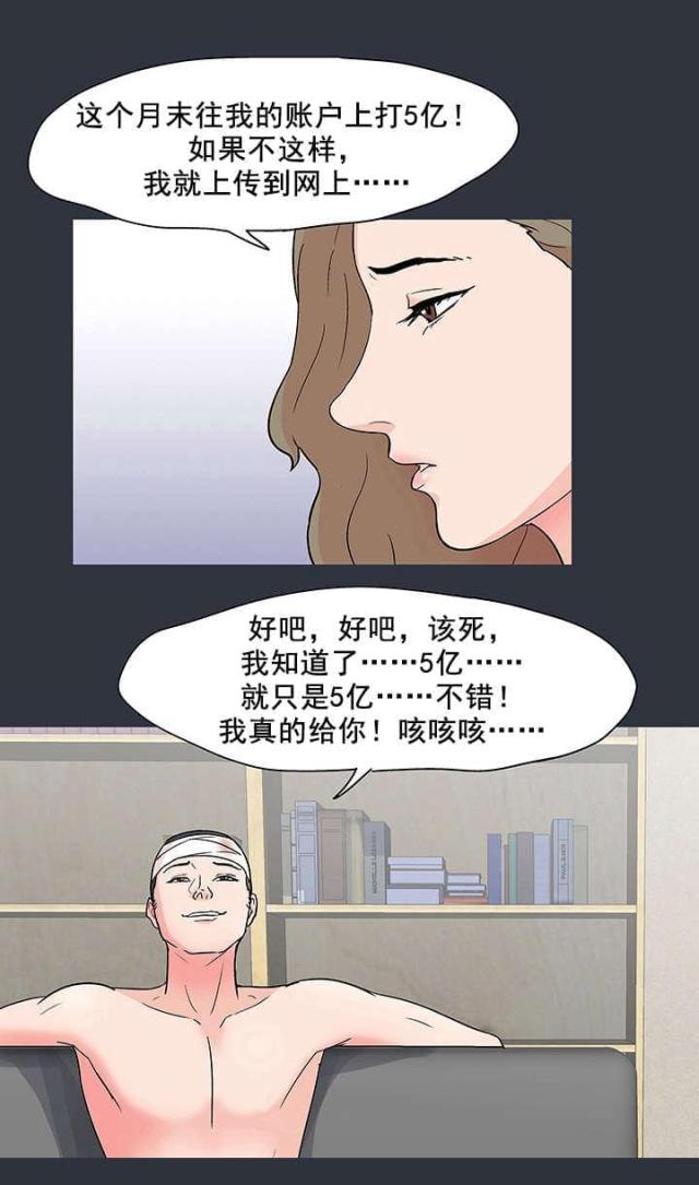 孤岛猎场漫画,第64话1图
