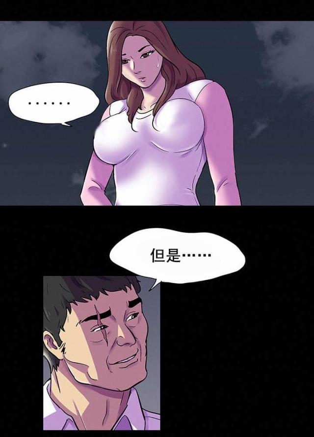 孤岛飞鹰影视剧片段漫画,第86话2图