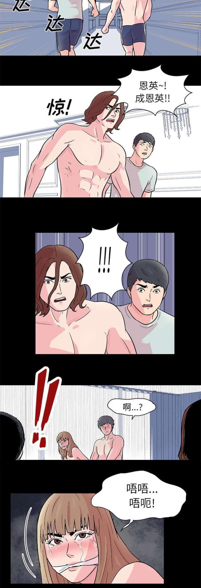 孤岛猎场李锡奎漫画,第28话1图