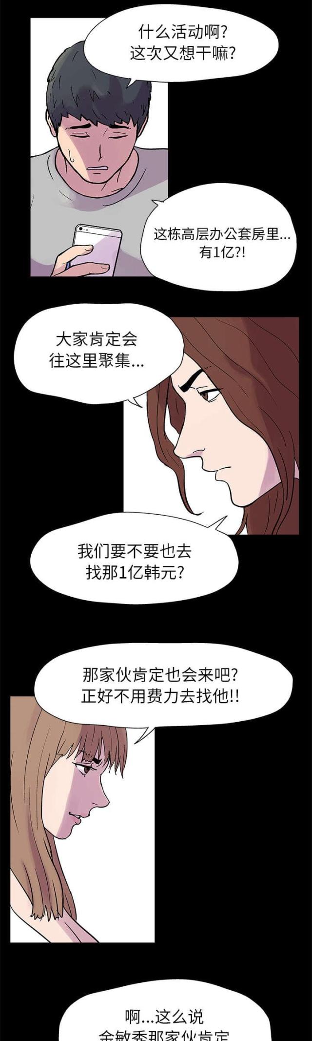 孤岛飞鹰影视剧片段漫画,第21话1图