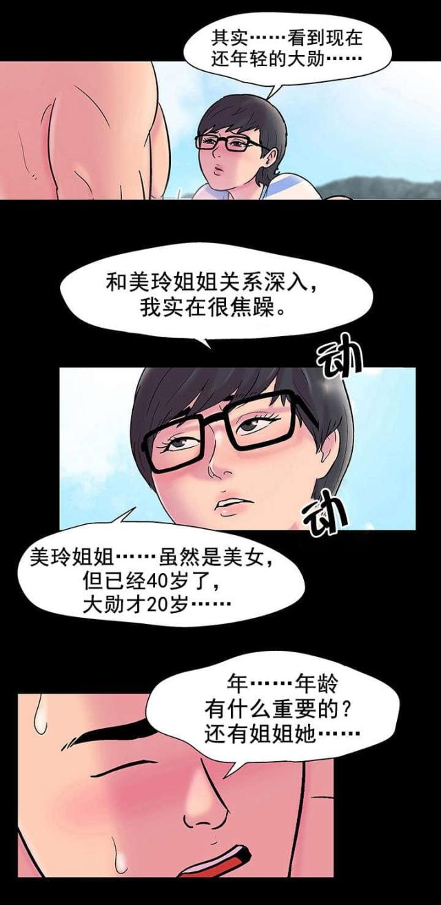 孤岛猎场李锡奎漫画,第57话1图