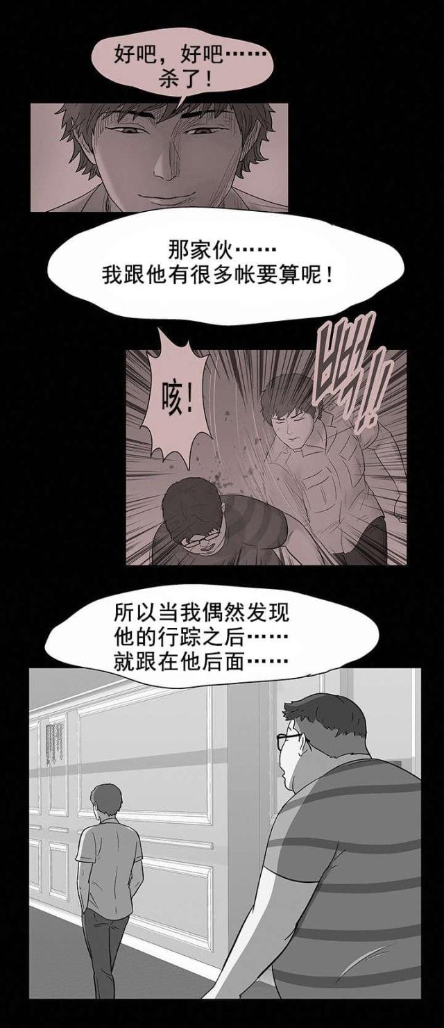 孤岛猎场李锡奎漫画,第62话2图