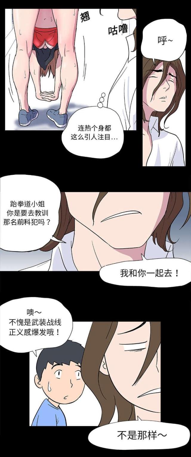 孤岛猎场漫画,第3话2图