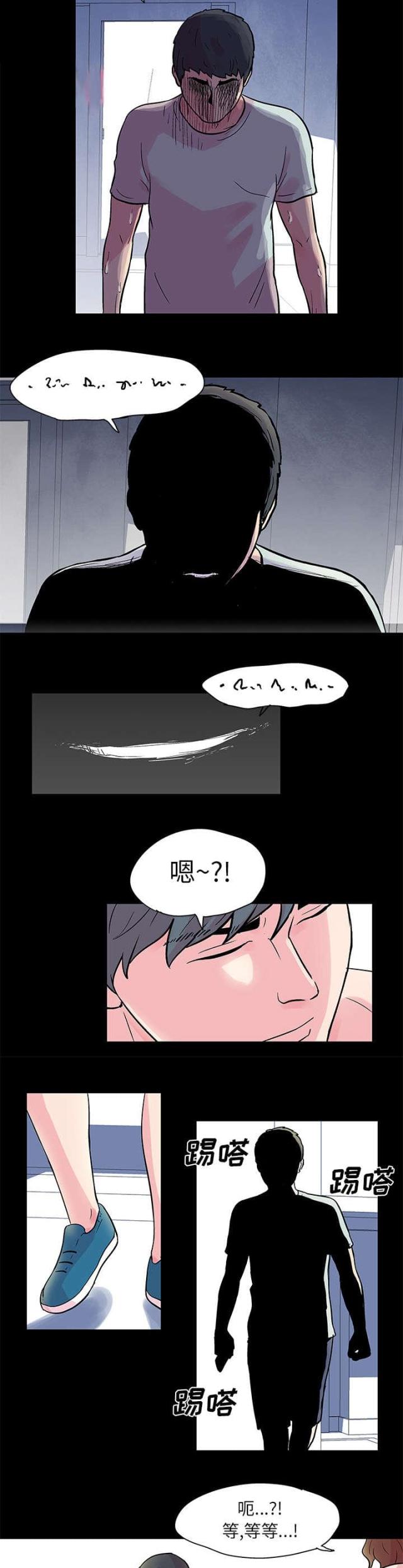 孤岛猎场在线免费观看漫画,第29话1图