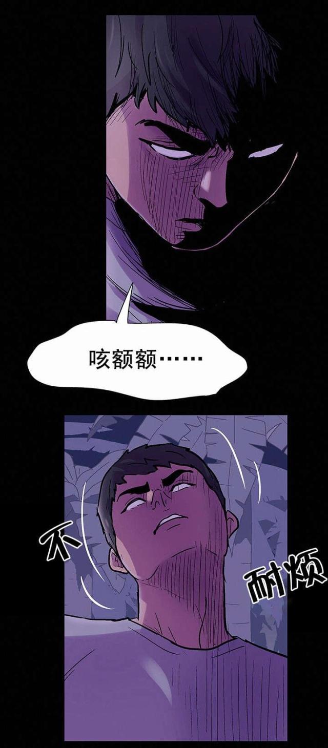 孤岛猎场李锡奎漫画,第74话2图