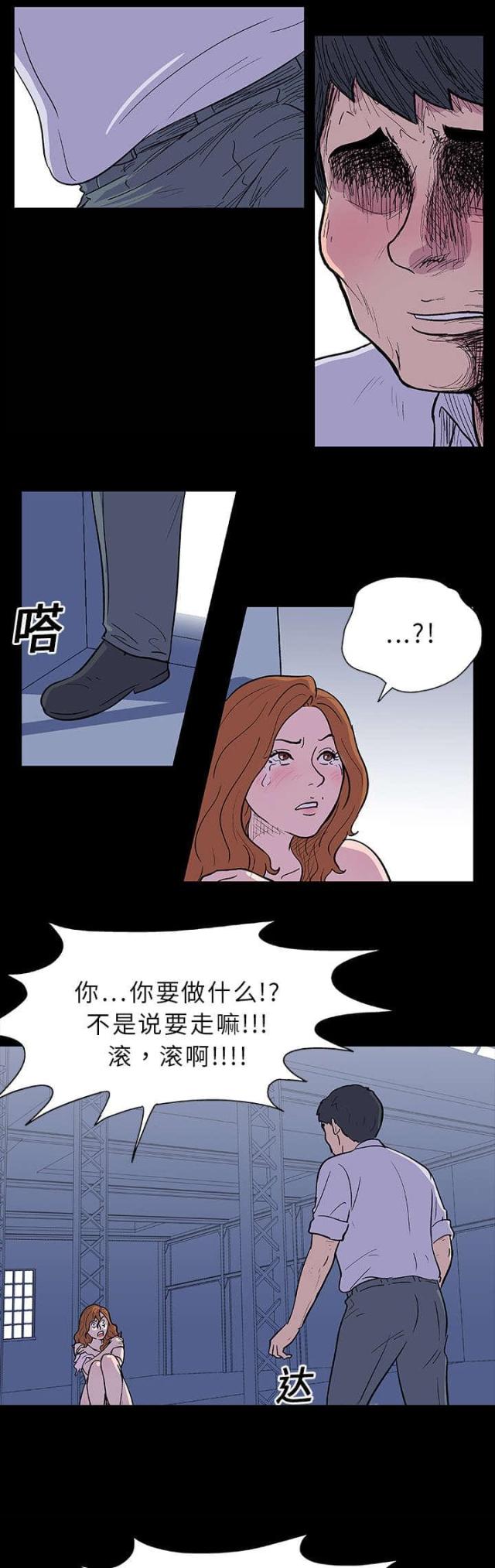 孤岛猎场在线免费观看漫画,第7话2图