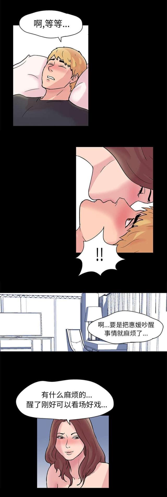 孤岛猎场李锡奎漫画,第28话2图