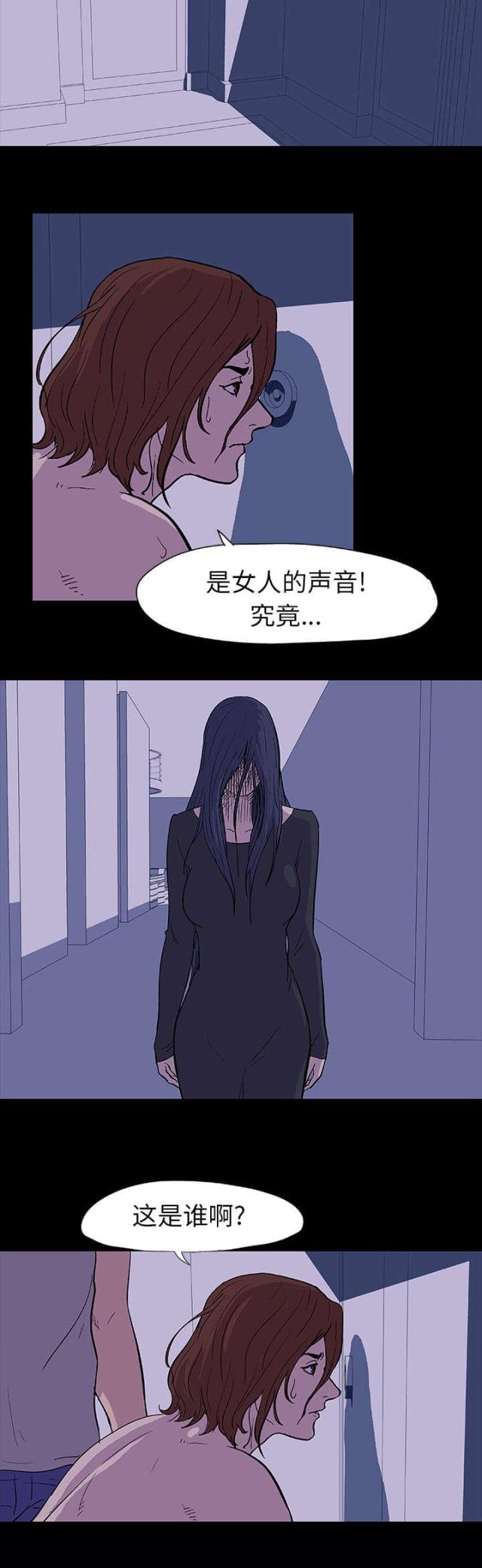 孤岛飞鹰燕双鹰漫画,第14话2图