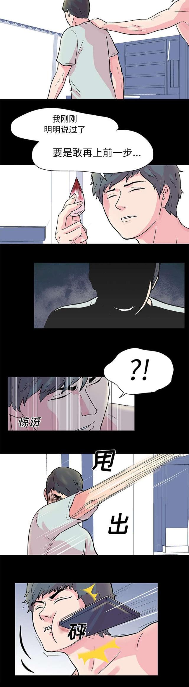 孤岛猎场在线免费观看漫画,第29话2图