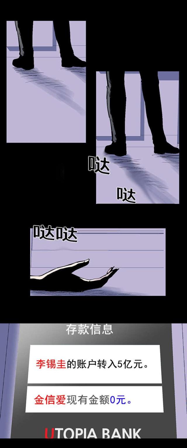 孤岛猎场漫画,第35话2图