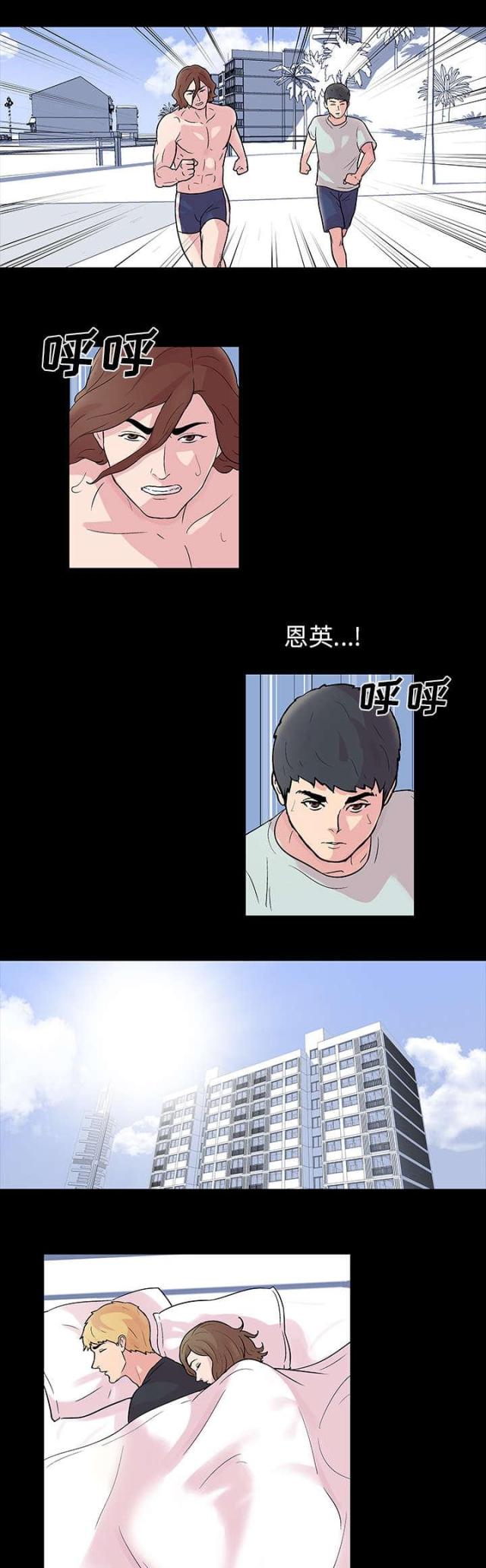 孤岛猎场李锡奎漫画,第28话2图