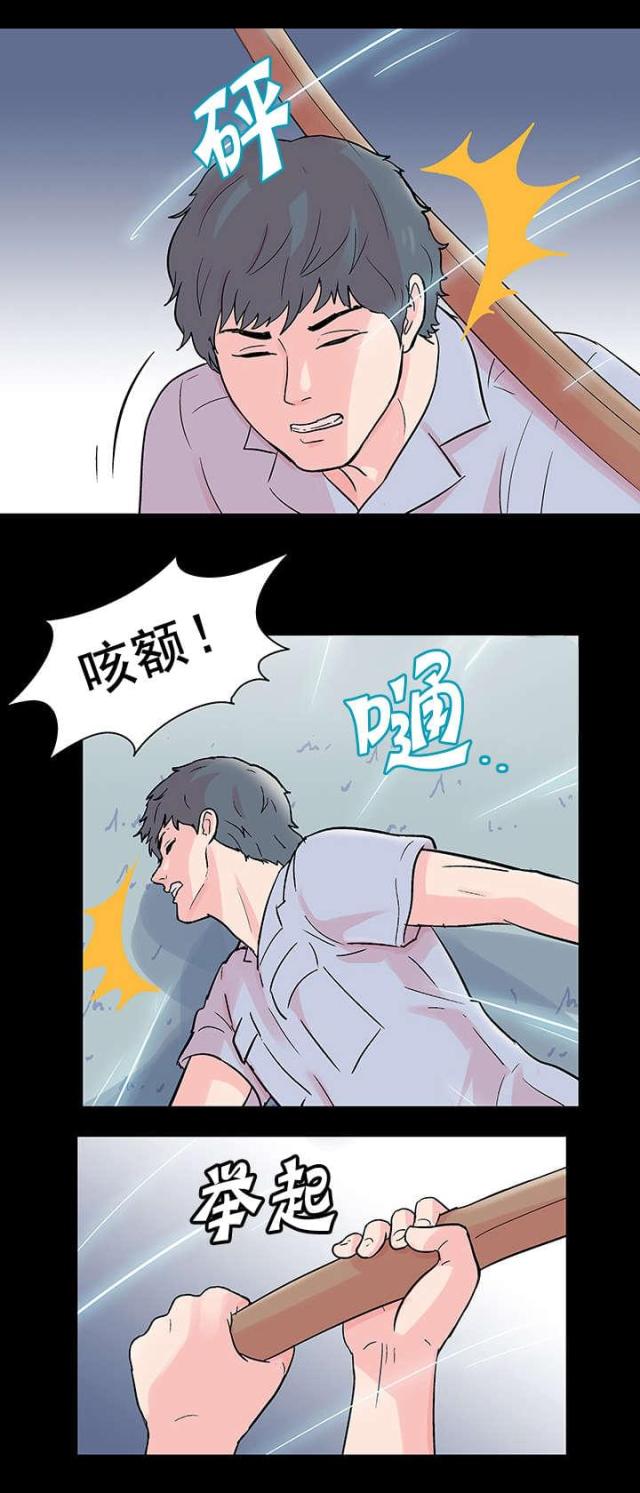 孤岛猎场李锡奎漫画,第71话1图