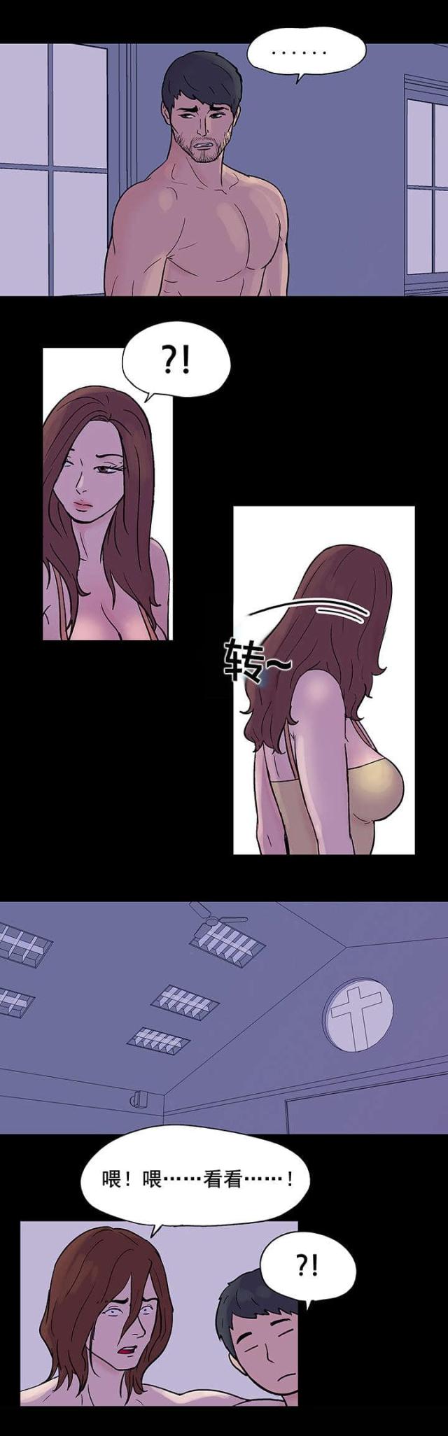 孤岛猎场漫画,第34话1图