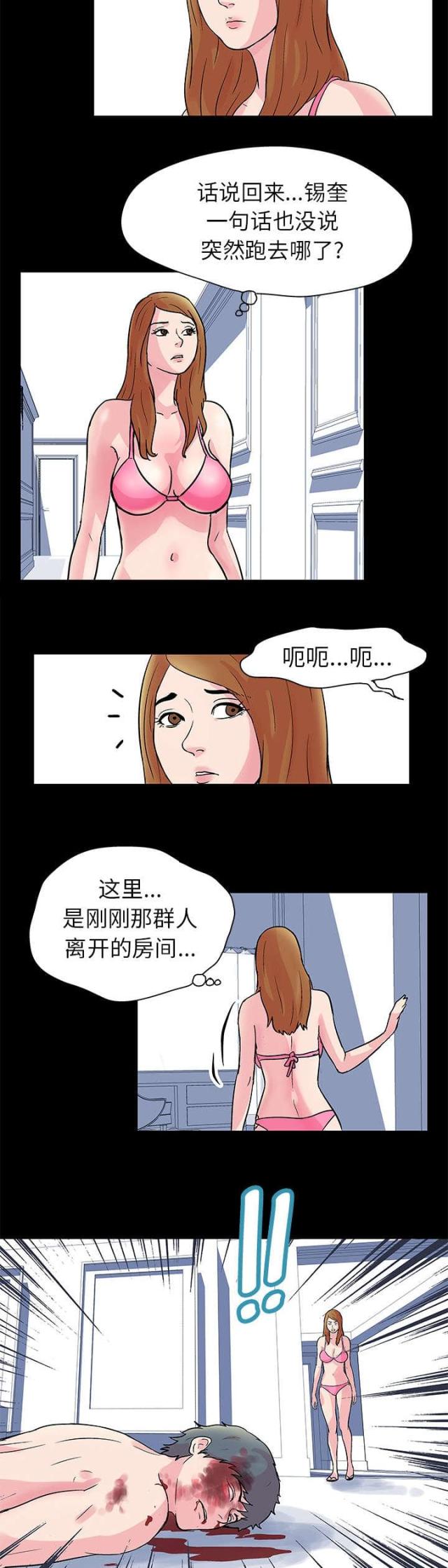 孤岛猎场韩漫漫画,第30话2图