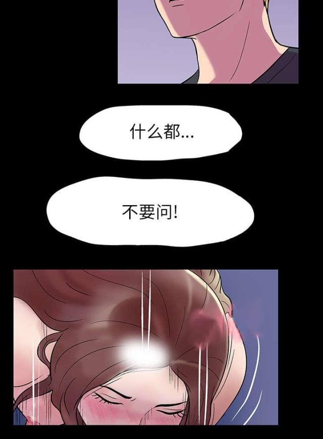 孤岛猎场下拉式漫画免费阅读漫画,第19话1图