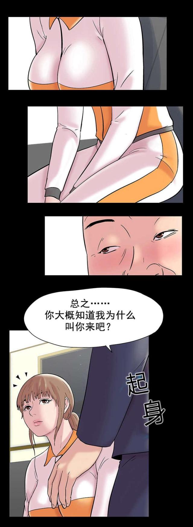 孤岛猎场漫画结漫画,第51话2图