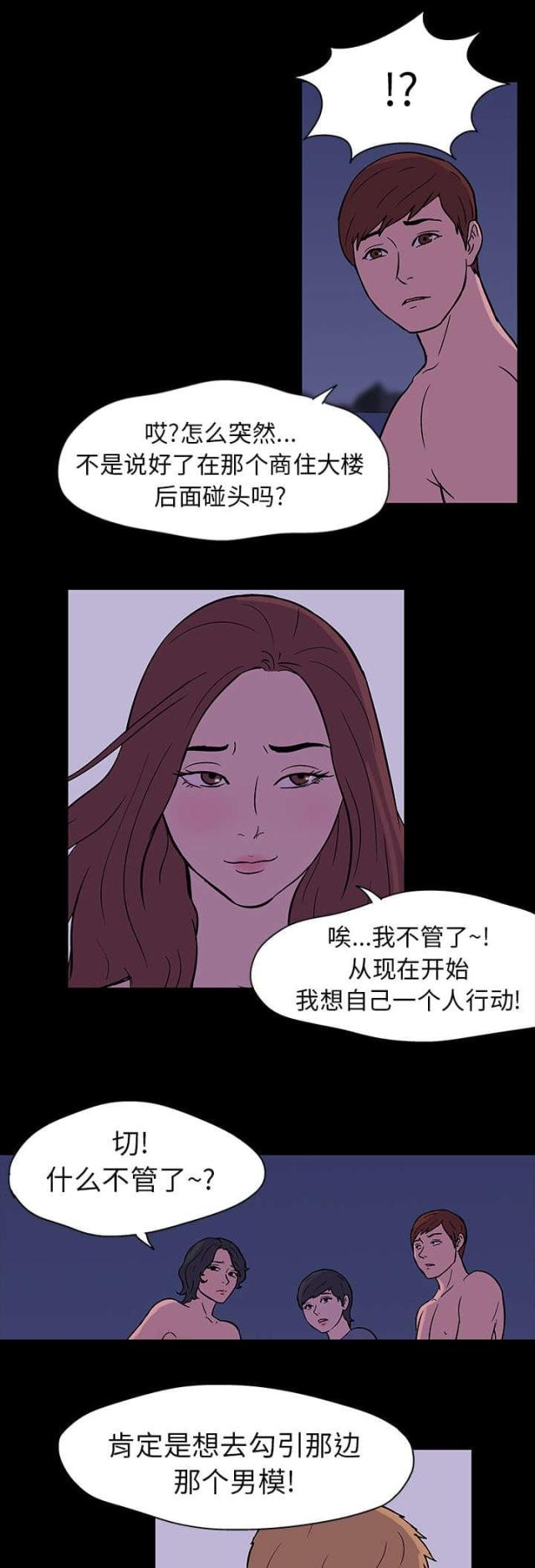 孤岛飞鹰免费版漫画,第18话1图