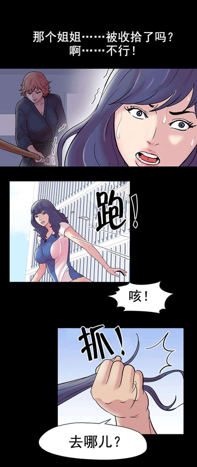 孤岛猎场后续漫画,第44话2图