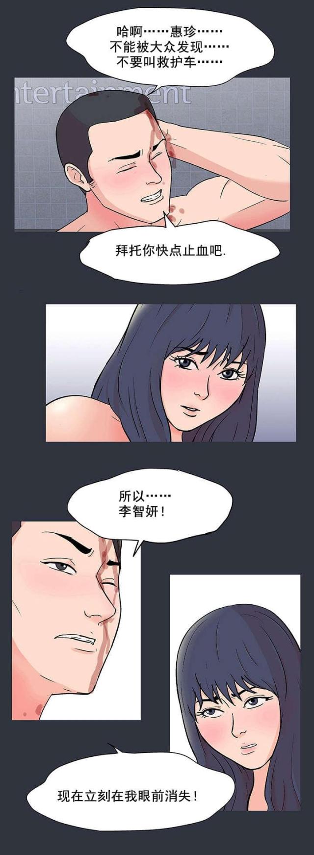 孤岛飞鹰燕双鹰漫画,第64话2图