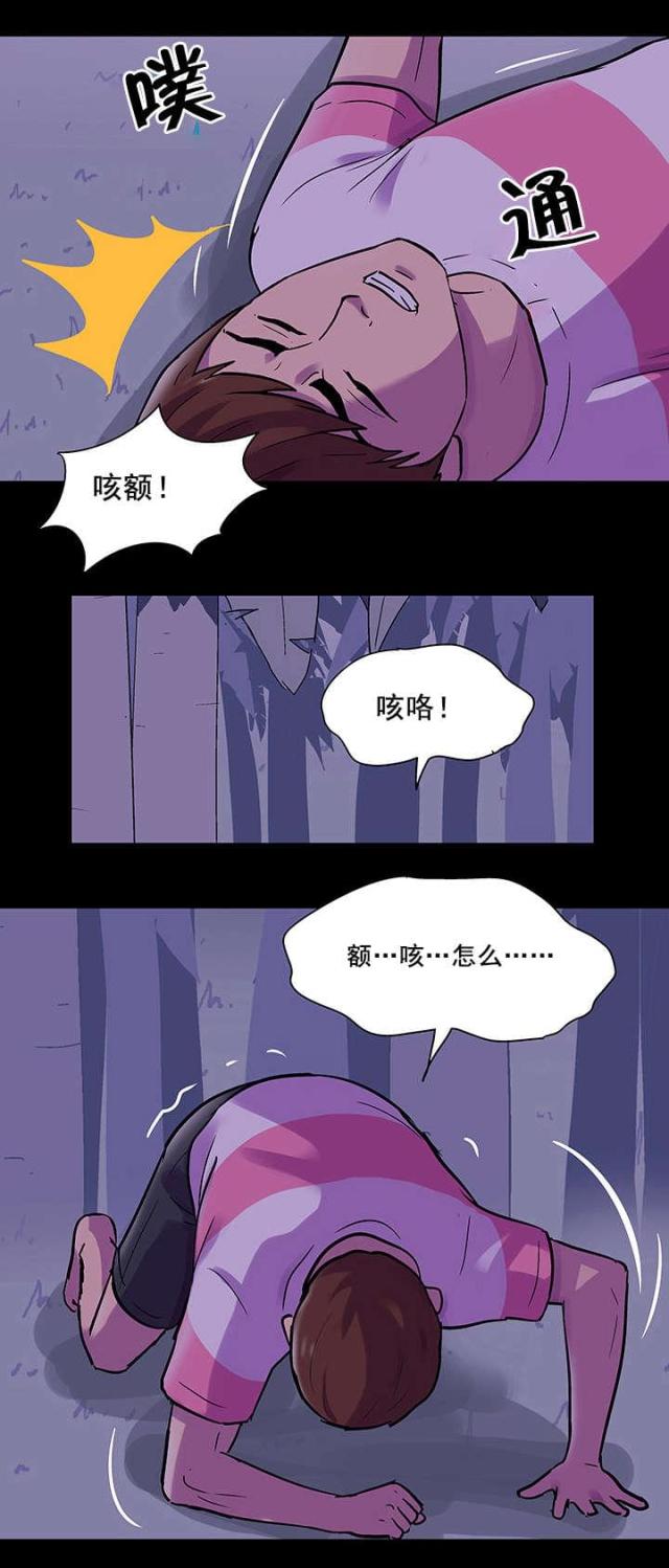 孤岛猎场李锡奎漫画,第74话2图