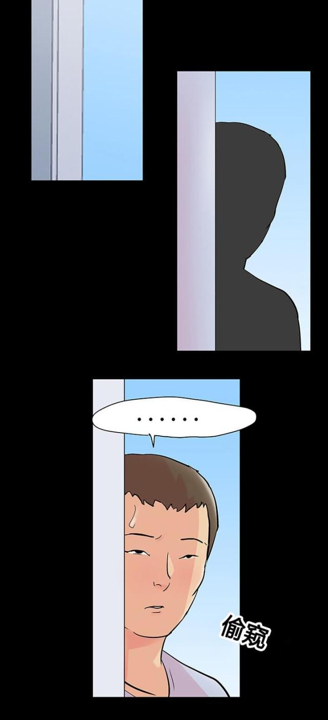 孤岛猎场漫画,第95话2图
