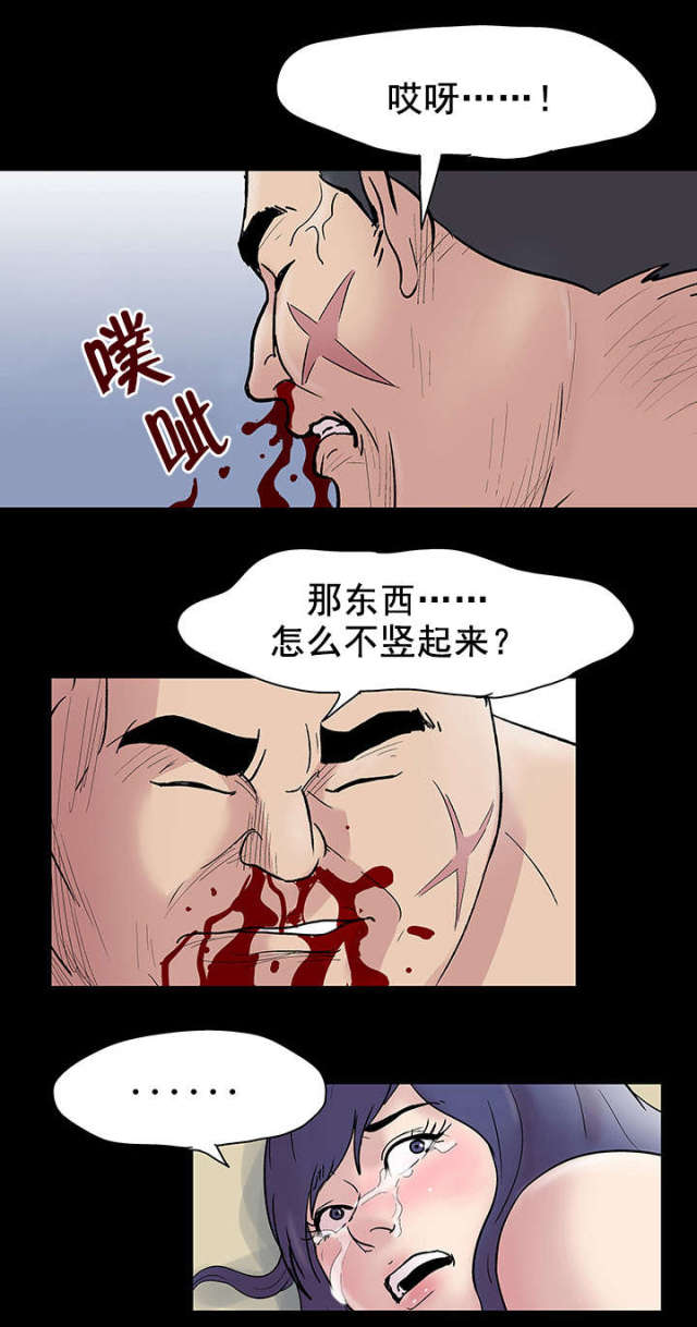 孤岛猎场漫画,第44话2图