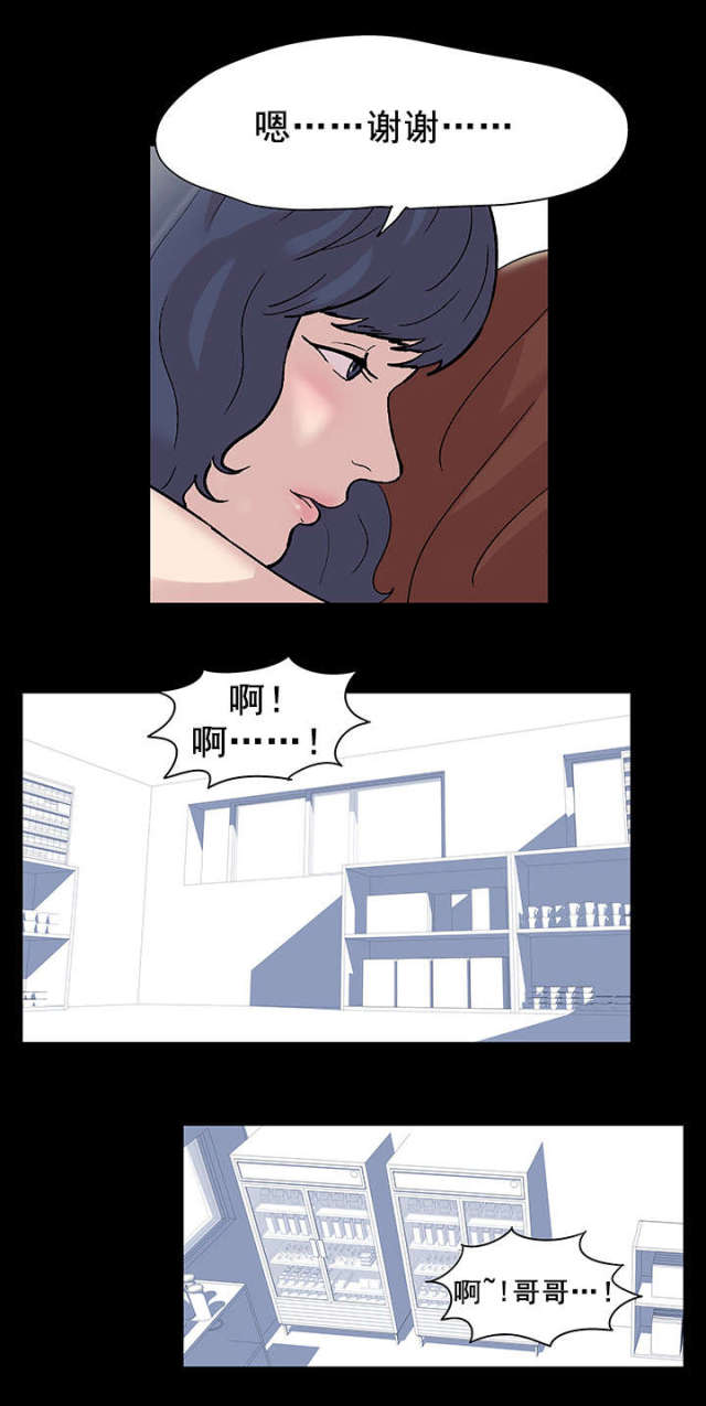 孤岛猎场漫画,第46话2图