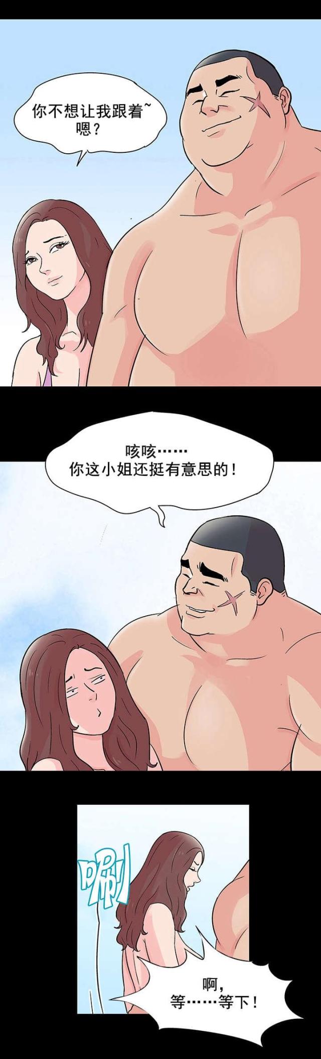 孤岛猎场漫画,第71话2图