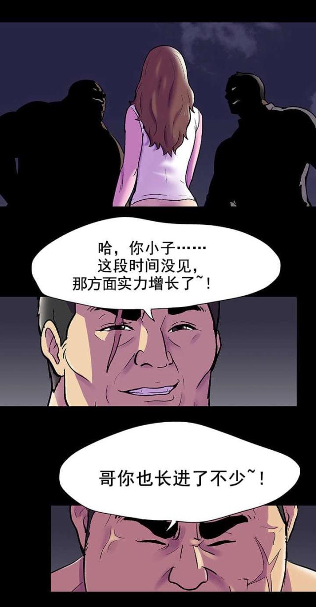 孤岛飞鹰影视剧片段漫画,第86话1图