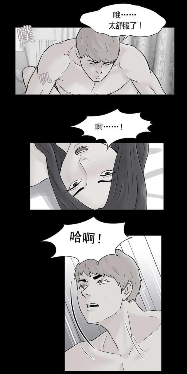 孤岛猎场在线免费观看漫画,第70话2图