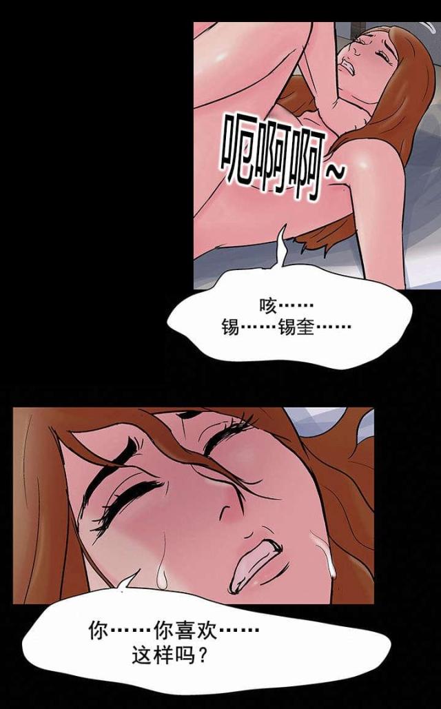 孤岛飞鹰免费版漫画,第65话2图