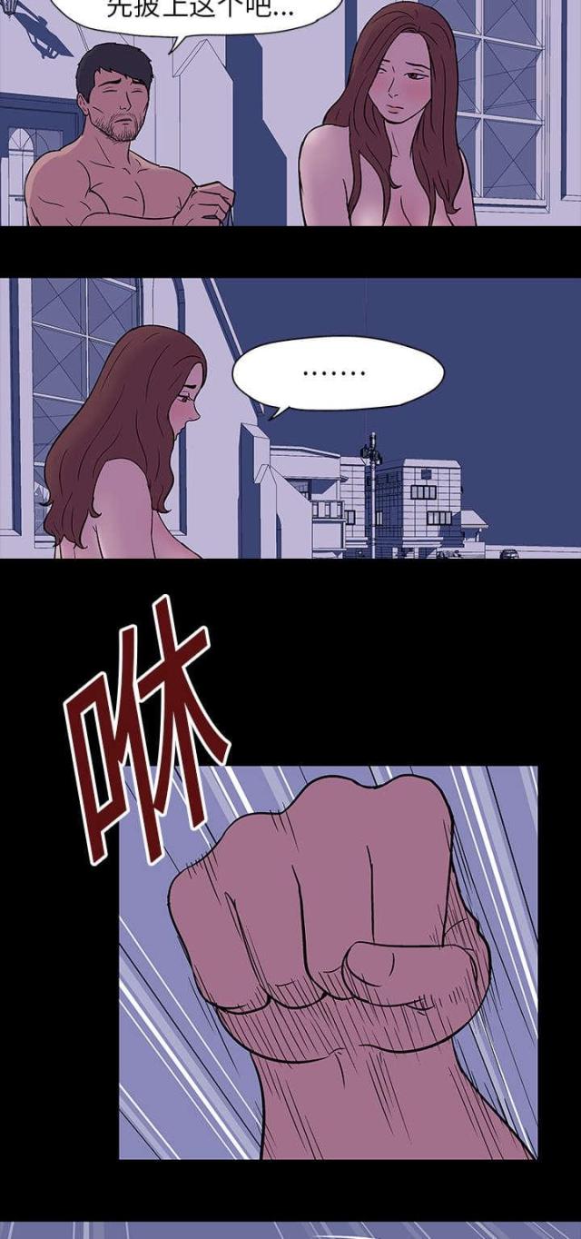 孤岛猎场漫画,第17话1图