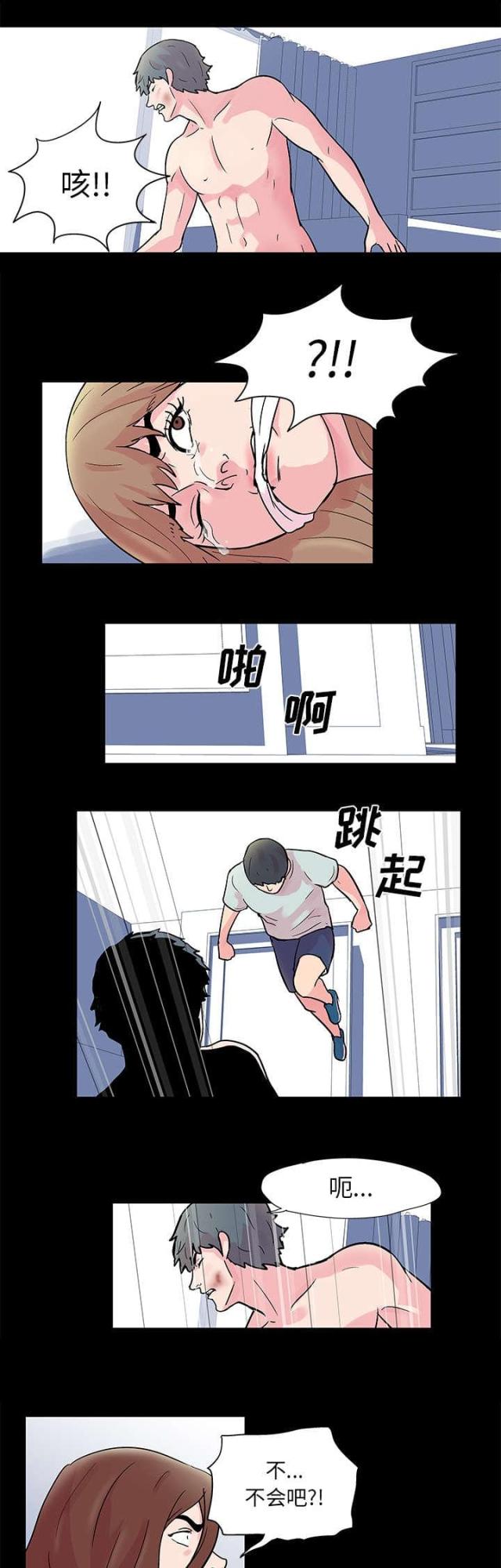 孤岛猎场在线免费观看漫画,第29话1图