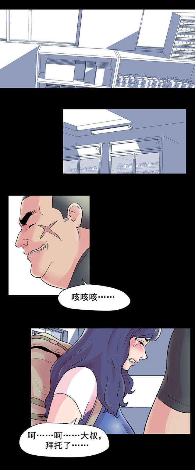 孤岛飞鹰免费版漫画,第38话1图