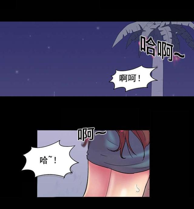 孤岛猎场漫画,第35话2图