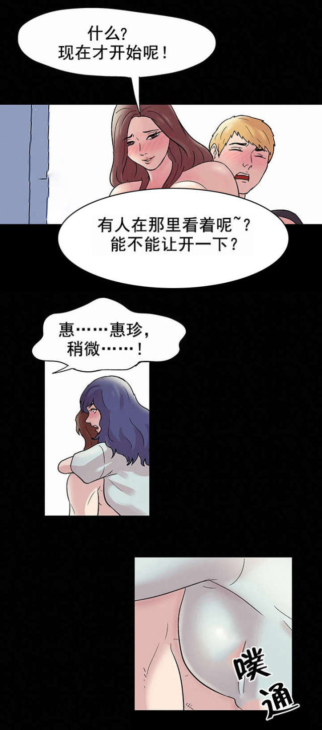 孤岛猎场漫画,第46话1图