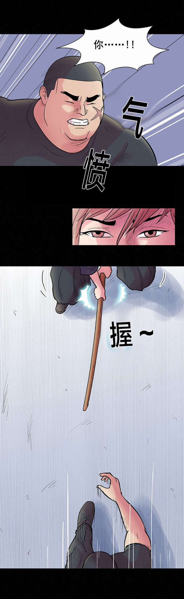 孤岛猎场漫画,第39话1图