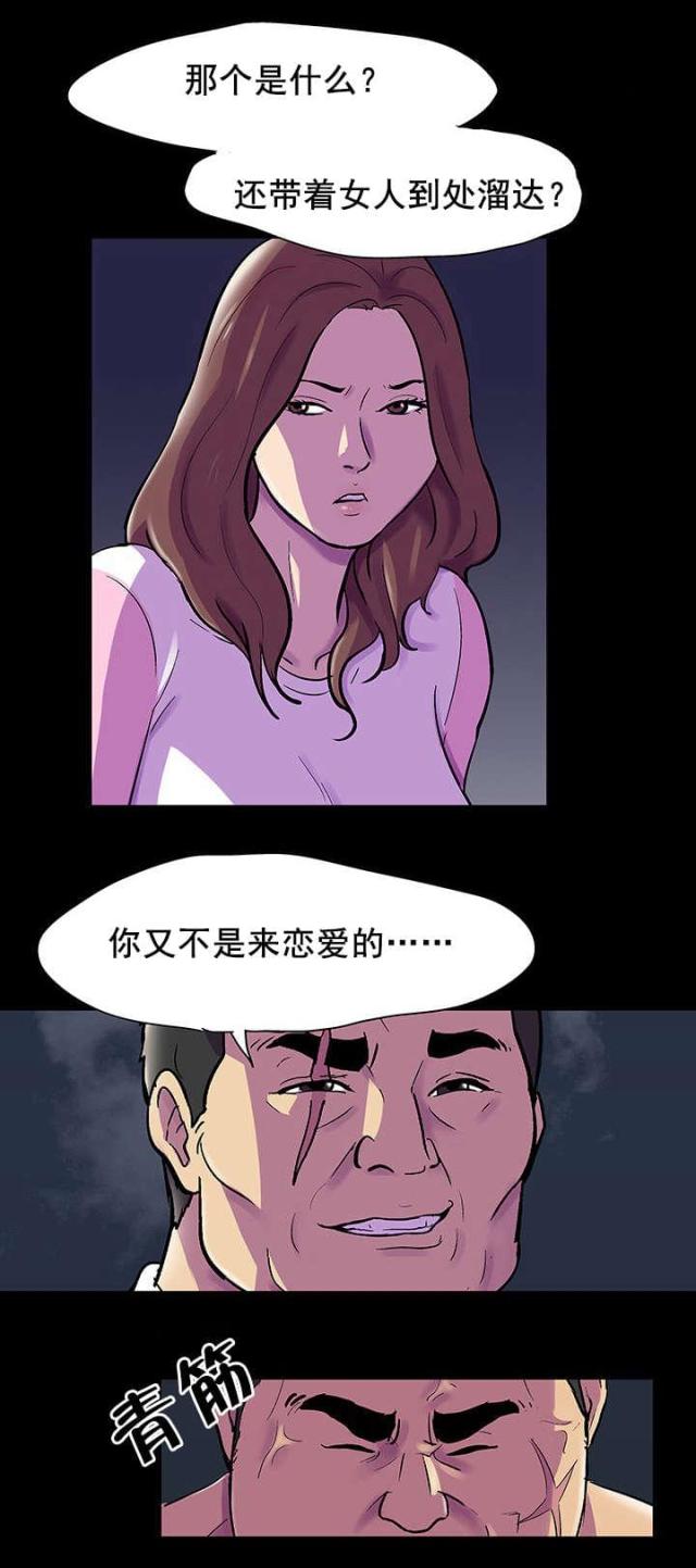 孤岛猎场无删减版免费漫画漫画,第86话1图