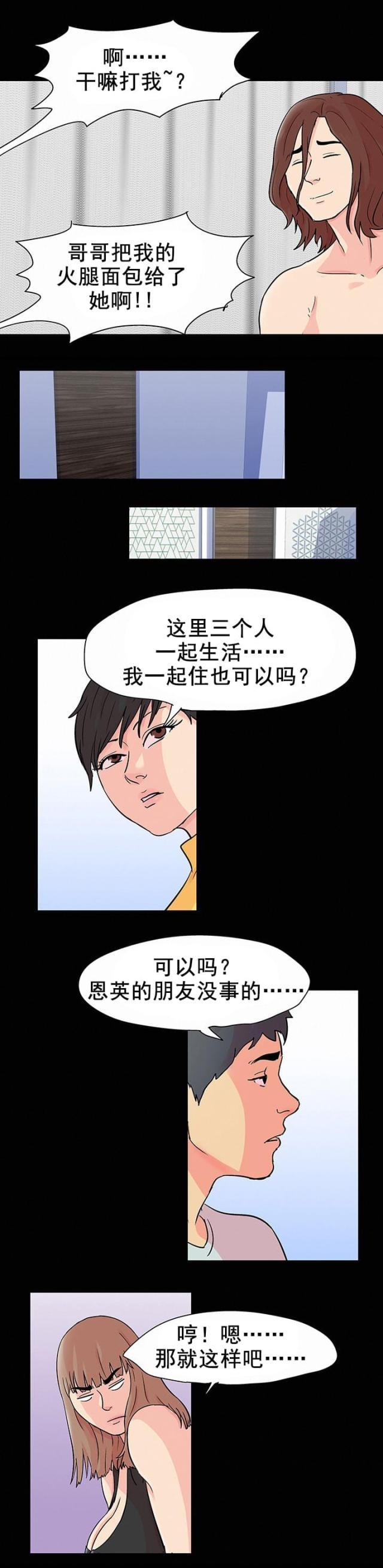 孤岛猎场漫画,第98话1图